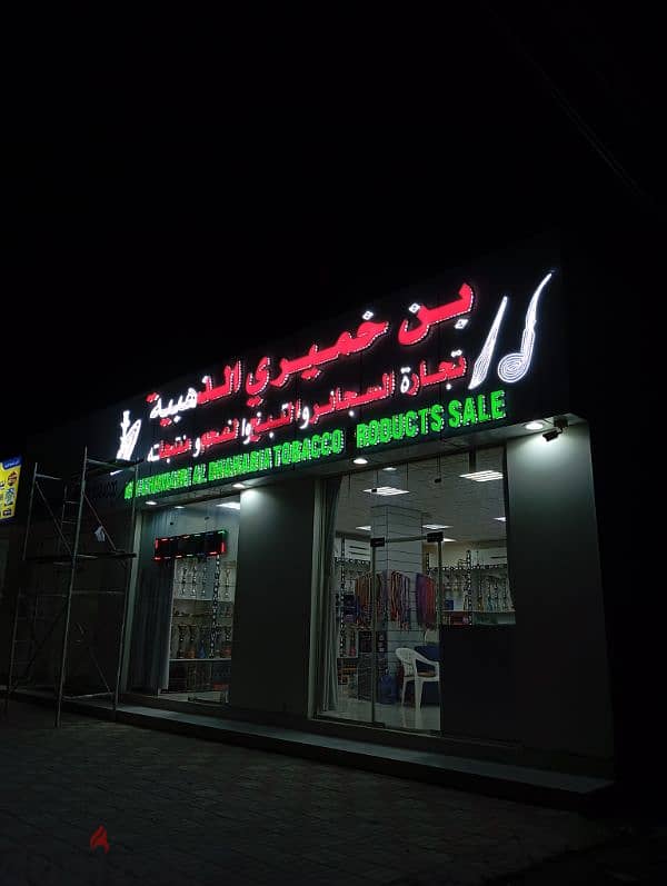 لوحة إعلانية ثلاثية الأبعاد      3D Sign Board 5