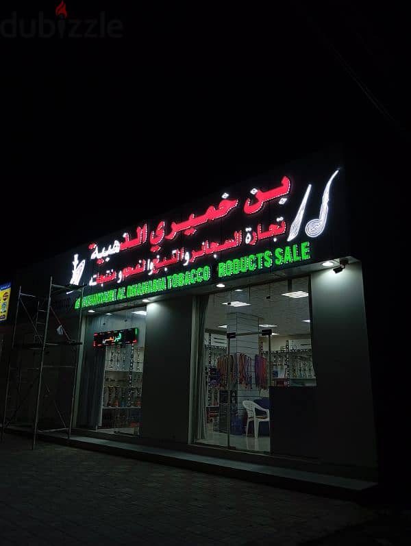 لوحة إعلانية ثلاثية الأبعاد      3D Sign Board 6