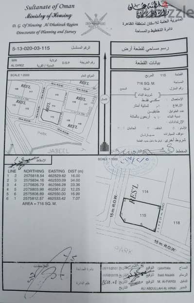 للبيع ارض في عبري الدريز انا المالك