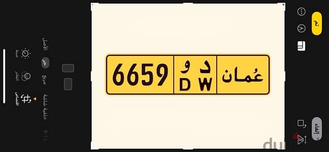 6659 دو فالجهاز