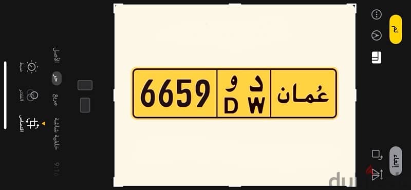 6659 دو فالجهاز 0