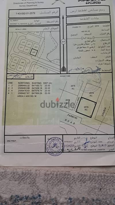 Land For Sale (azaiba, amerat,barka,ibra and al wasit)