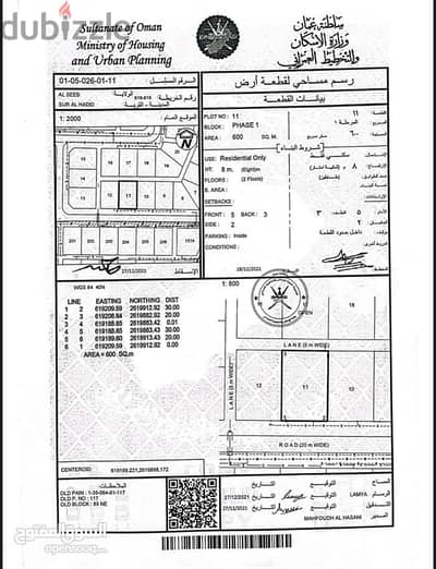 للبيع منزل طابقين في السيب / سور ال حديد