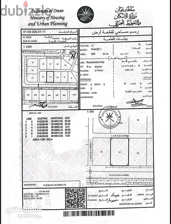 للبيع منزل طابقين في السيب / سور ال حديد 0