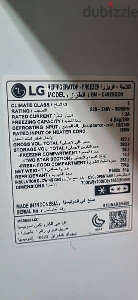 LG Refrigerator 427 Liters 2