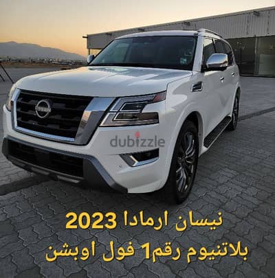 نيسان ارمادا 2023