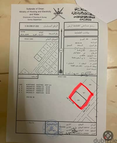 أرضين شبك في ولاية صحم أم الجعاريف قريب من الشارع العام، موقع حيوي جدا