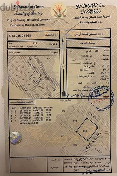 فرصة ذهبية أرض في العراقي للبيع