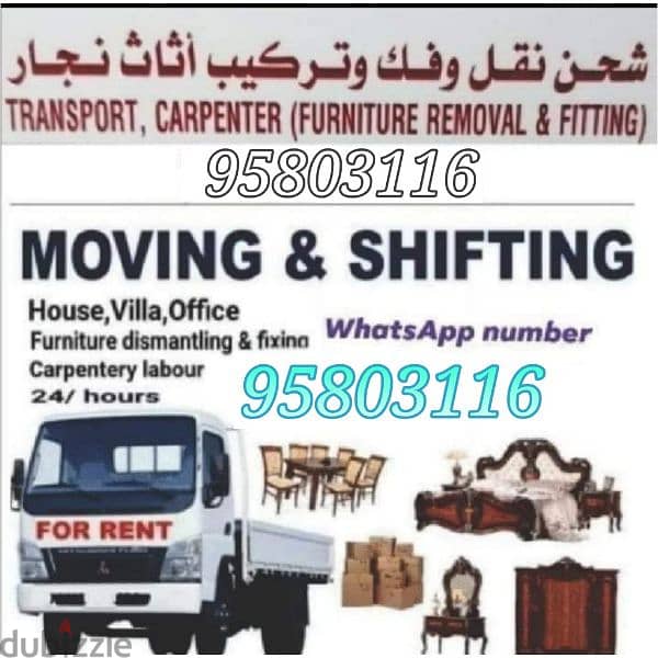 house shifting service all over oman and xfjfdrjz 0