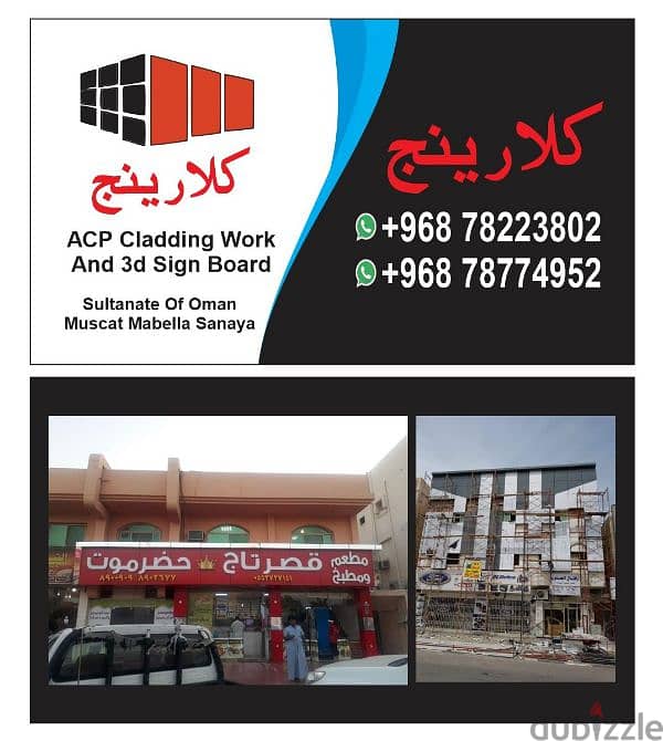 3D sign board and ACP callding 3D lattar 13