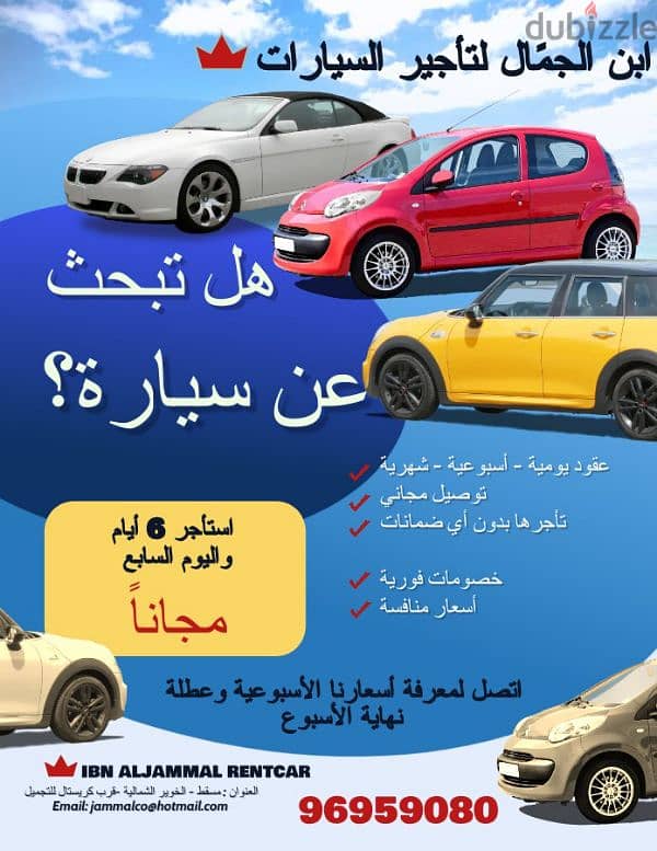 Rent a Car   استأجر سيارة 4