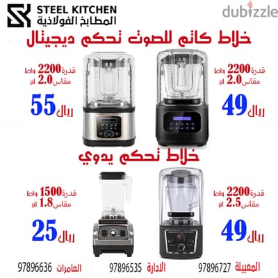 خلاط عصائر ويطحن الثلج ضمان وجودة Juice blender And Ice Crusher