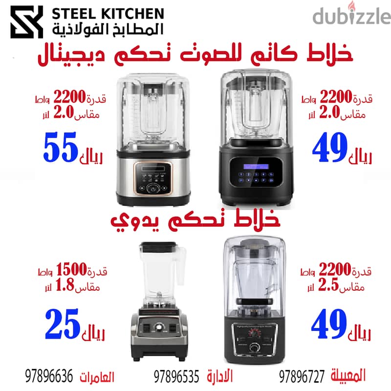 خلاط عصائر ويطحن الثلج ضمان وجودة Juice blender And Ice Crusher 0