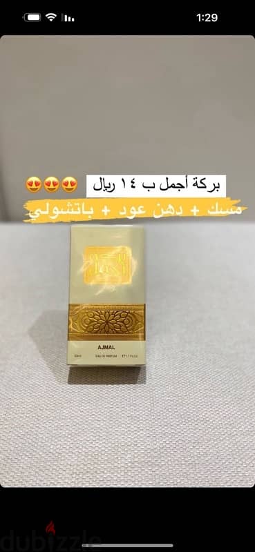 عطور وبخور من الهند 1