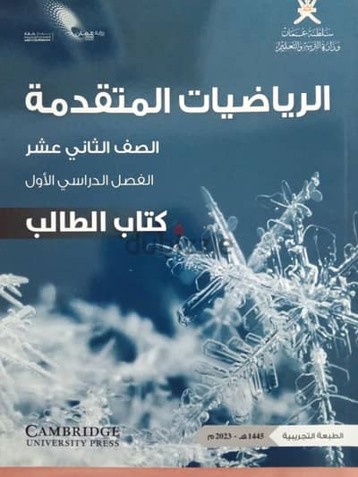 معلم رياضيات من 5-12