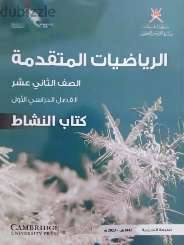 معلم رياضيات من 5-12 1