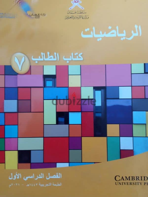 معلم رياضيات من 5-12 2