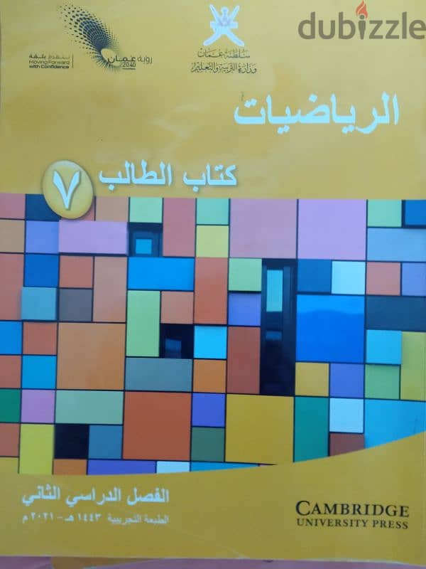 معلم رياضيات من 5-12 3