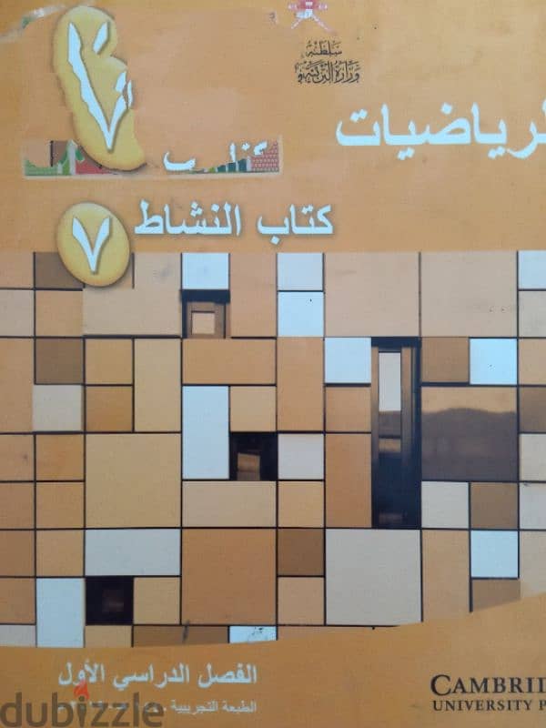 معلم رياضيات من 5-12 4