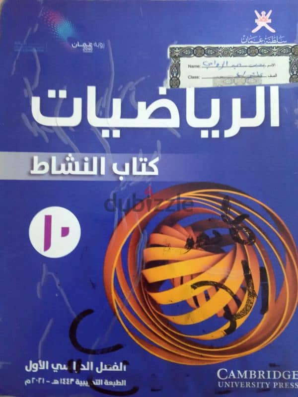 معلم رياضيات من 5-12 8