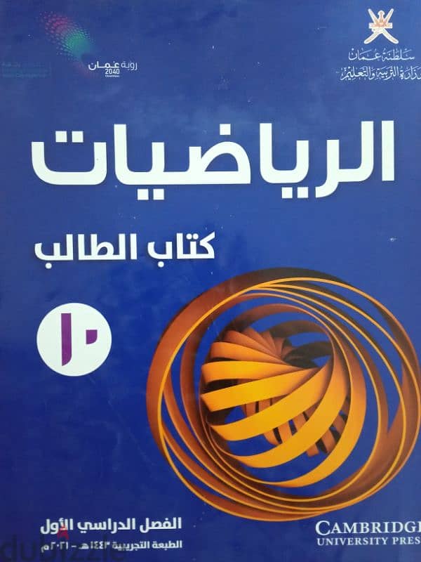 معلم رياضيات من 5-12 9