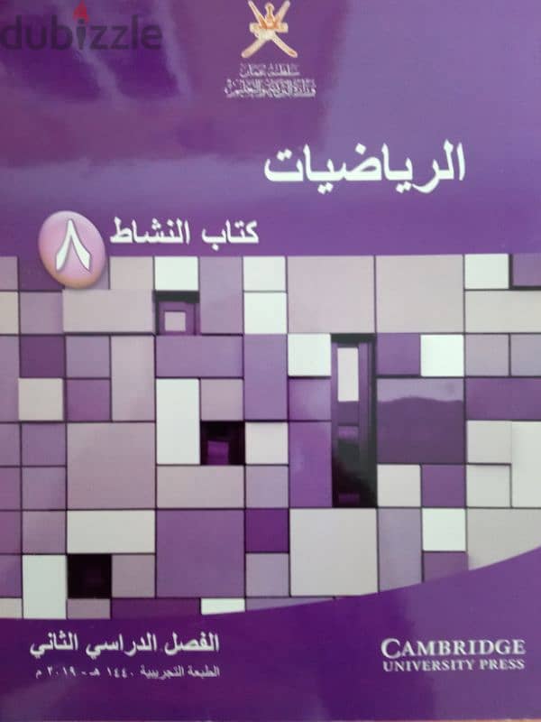 معلم رياضيات من 5-12 12