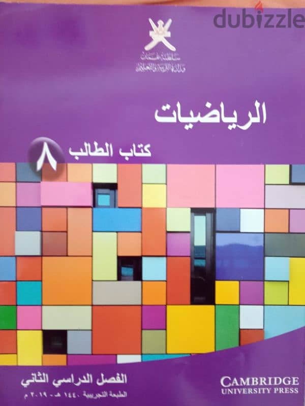 معلم رياضيات من 5-12 13