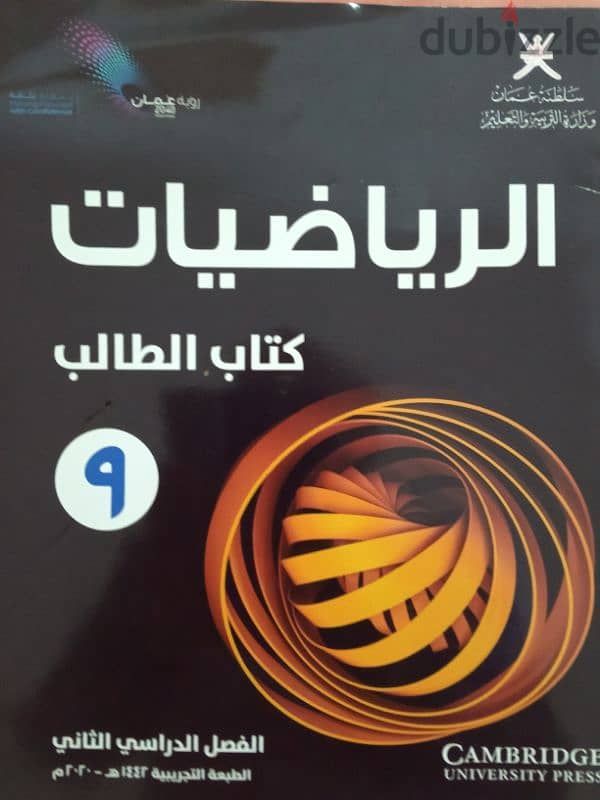 معلم رياضيات من 5-12 14