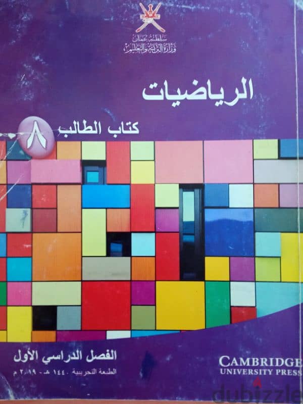 معلم رياضيات من 5-12 16