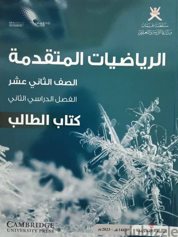 معلم رياضيات من 5-12 17