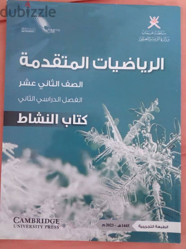 معلم رياضيات من 5-12 19