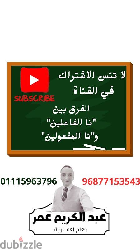 معلم لغة عربية لجميع المراحل التعليمية ومدقق لغوي وتوثيق الأبحاث 3