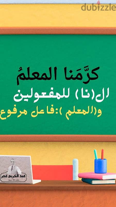 معلم لغة عربية لجميع المراحل التعليمية ومدقق لغوي وتوثيق الأبحاث 7