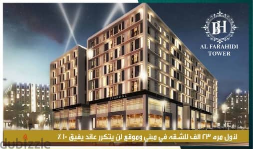 Apartment for Sale in Al Farahidi Tower