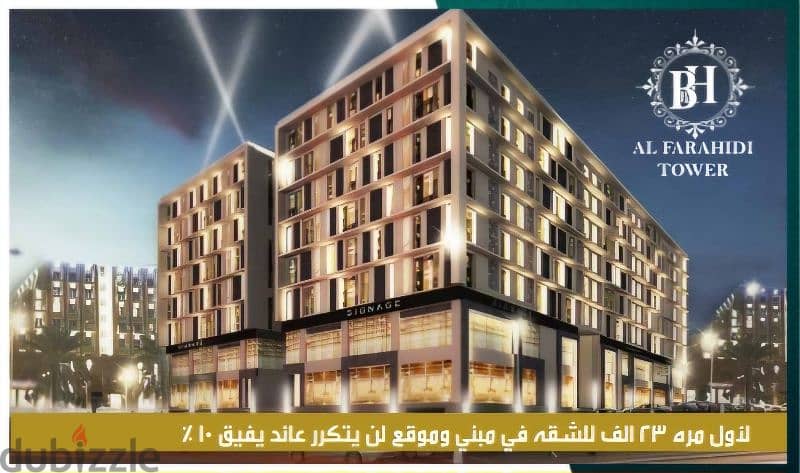 Apartment for Sale in Al Farahidi Tower 0