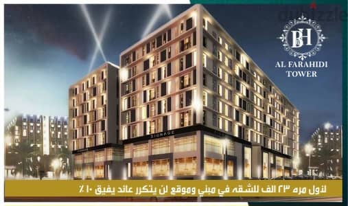 Apartments for Sale in Al Farahidi Tower