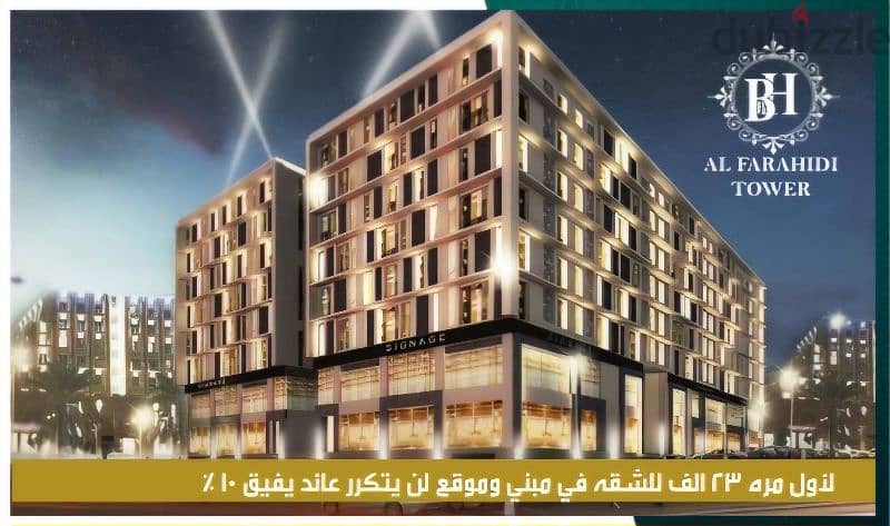 Apartment for Sale in Al Farahidi Tower 0