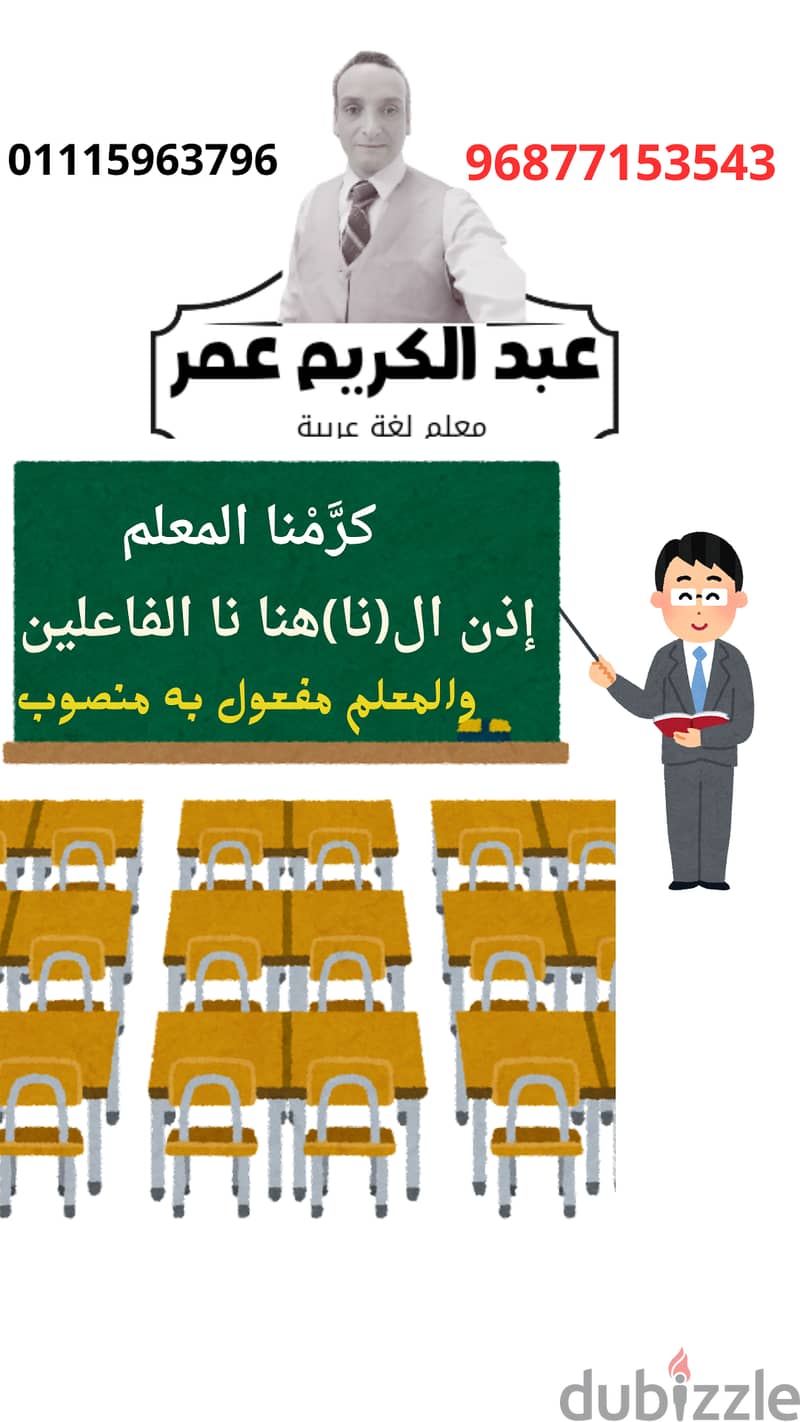 دروس خصوصية لجميع المراحل كورسات نحو وبلاغة للكليات وتدقيق لغوي 6