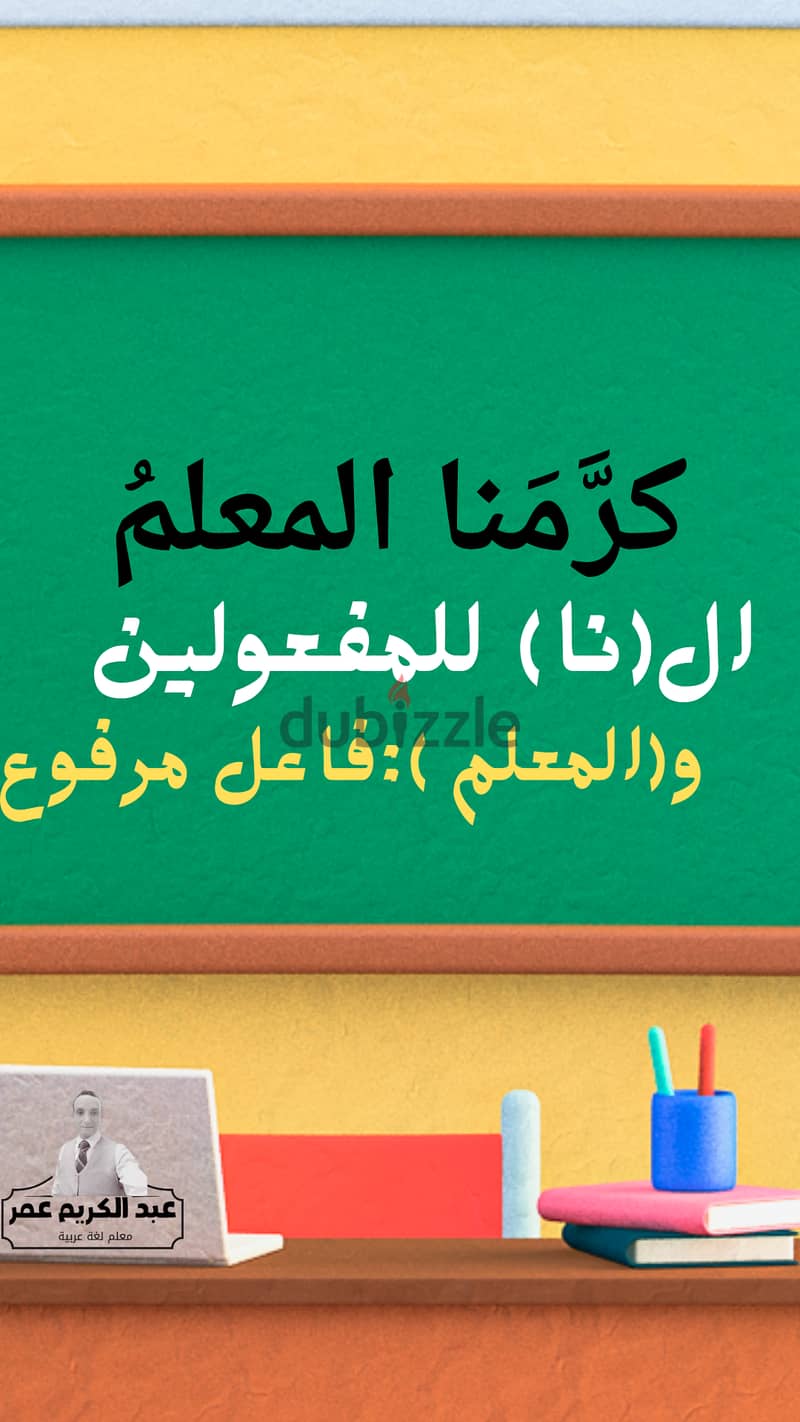 دروس خصوصية لجميع المراحل كورسات نحو وبلاغة للكليات وتدقيق لغوي 8