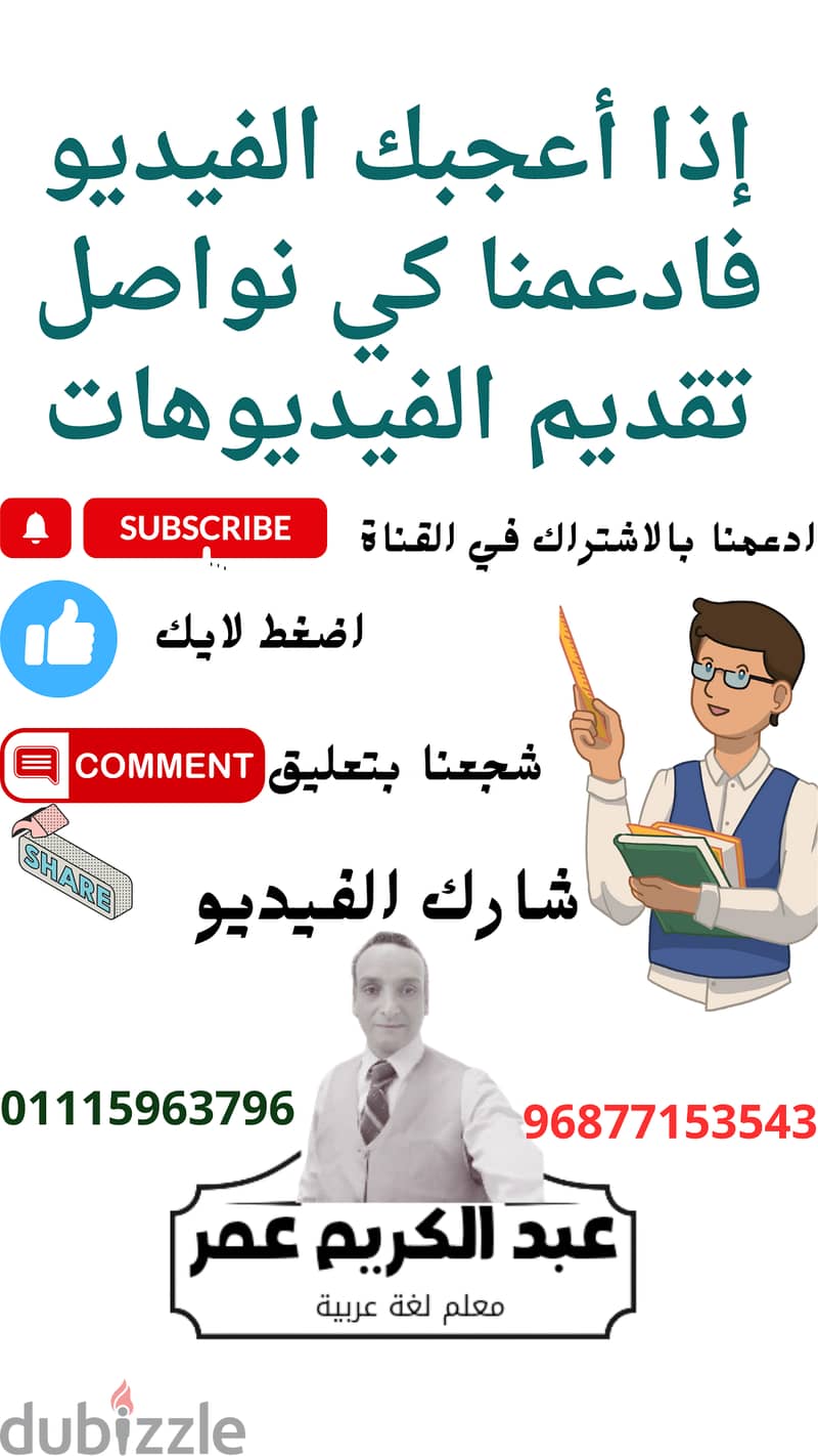 دروس خصوصية لجميع المراحل كورسات نحو وبلاغة للكليات وتدقيق لغوي 10