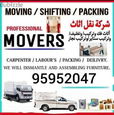 Carpenter House Shifting, pickup,3,7,10 ton transport نقل اثاث شحن