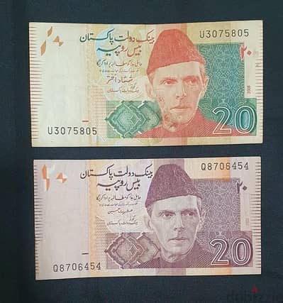 pakistani antique banknotes