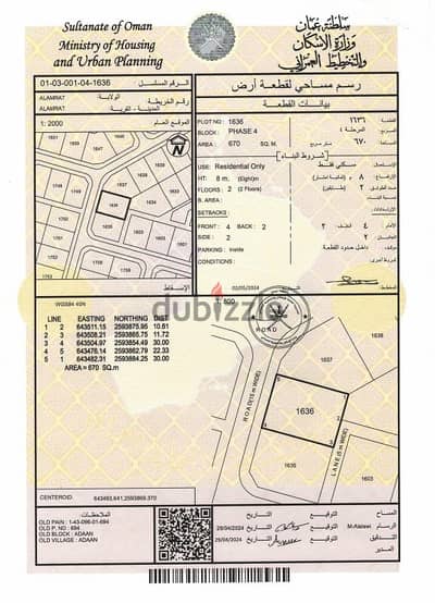 انا المالك / للبيع ارض سكنية في العامرات / عدن / قريب النفق