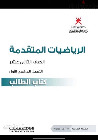 معلمه رياضيات وفيزياء وكيمياء  Math & sciences