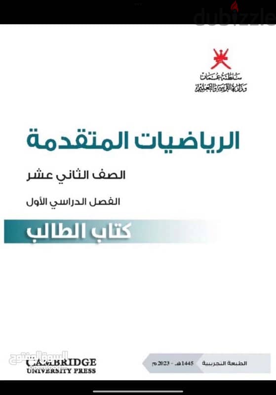 معلمه رياضيات وفيزياء وكيمياء  Math & sciences 0