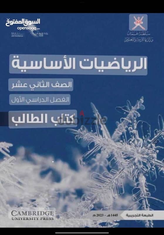 معلمه رياضيات وفيزياء وكيمياء  Math & sciences 1