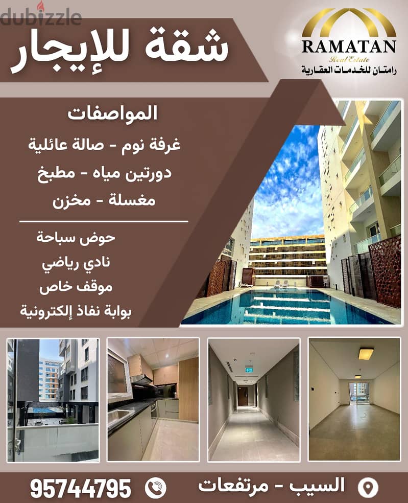 RF 39 - 1BHK LUXURIOUS FLAT IN MUSCAT HILLS 2