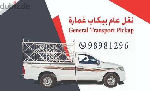 Pickup For Moving And Shifting Services