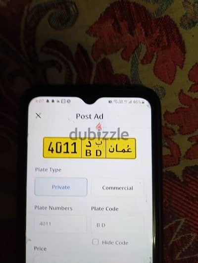 number for sell nizwa souq