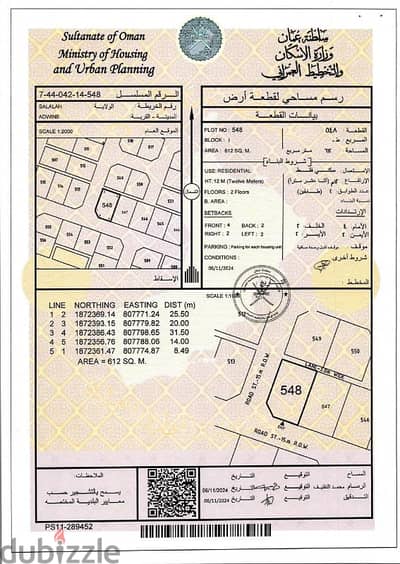 ركنيه في صلاله عدونب بالقرب من منزل قائم - انا المالك